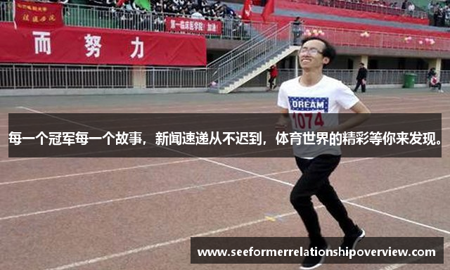 韦德国际是什么公司每一个冠军每一个故事，新闻速递从不迟到，体育世界的精彩等你来发现。
